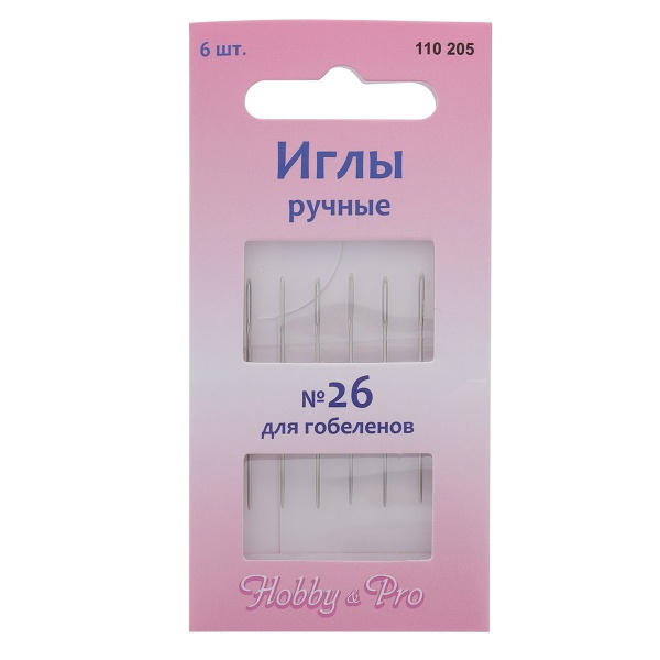 110205 Иглы ручные гобеленовые № 26, 6шт, Hobby&Pro