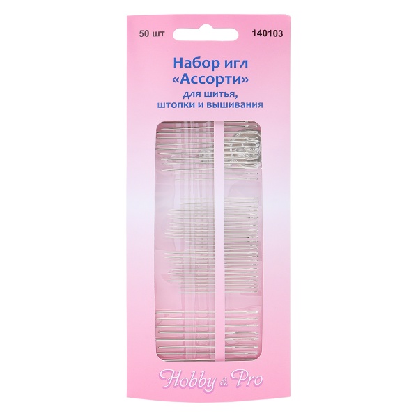 140103 Набор ручных игл 'Ассорти' для шитья, штопки и вышивания с нитковдевателем, 50шт, Hobby&Pro