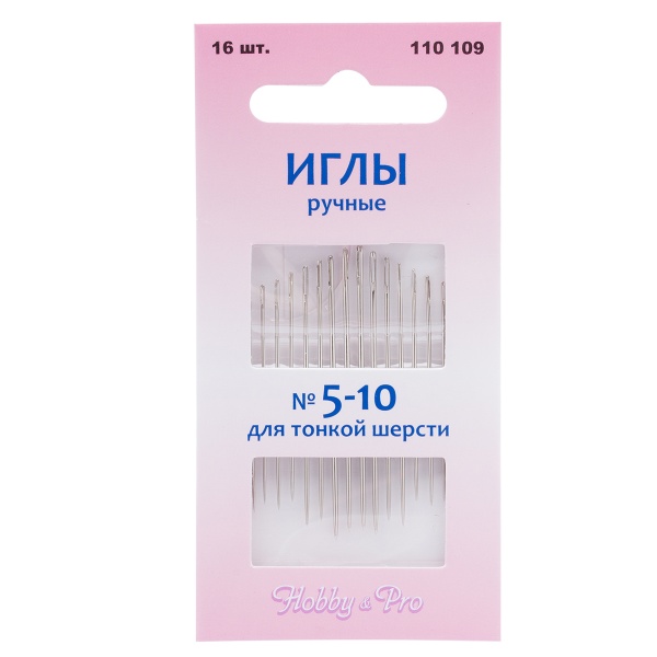 110109 Иглы ручные для вышивания и шитья № 5-10, 16шт, Hobby&Pro