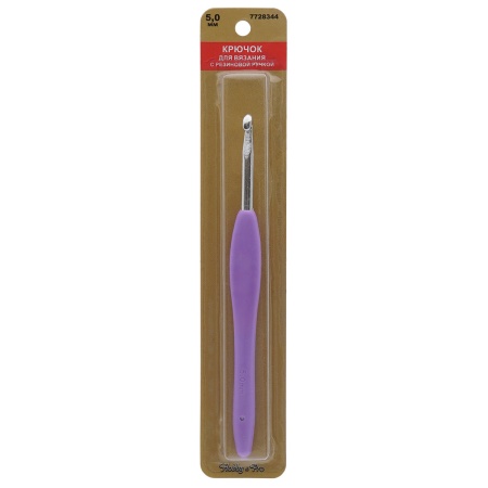 24R50X Крючок для вязания d 5,0мм с резиновой ручкой, 13,5см, Hobby&Pro