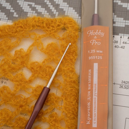 955125 Крючок для вязания d 1,25мм с пластиковой ручкой, 14,5см, Hobby&Pro