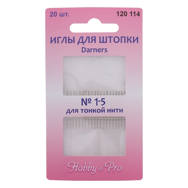 120114 Иглы ручные для штопки тонкой нитью Darners, 20шт, Hobby&Pro