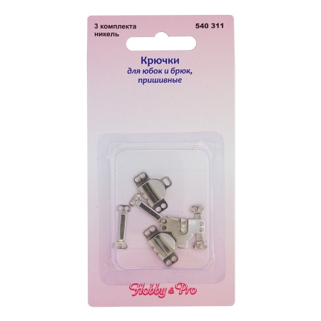 540311 Крючки пришивные, никель, упак./3 компл., Hobby&Pro