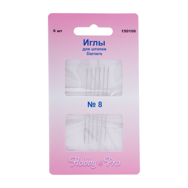 150106 Иглы ручные для штопки длинные Darners №8, 6шт, Hobby&Pro