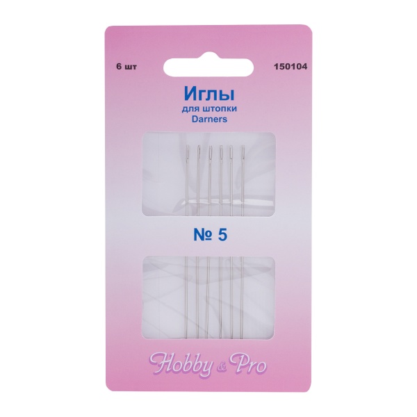 150104 Иглы ручные для штопки длинные Darners №5, 6шт, Hobby&Pro