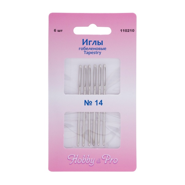 110210 Иглы ручные гобеленовые Tapestry №14, 6шт, Hobby&Pro