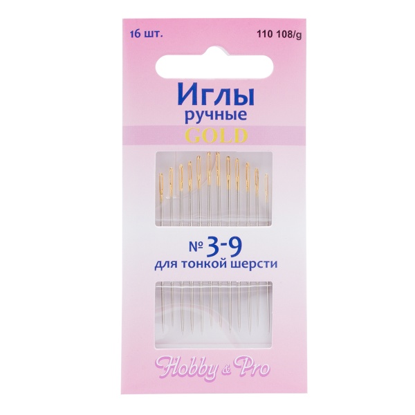 110108/g Иглы ручные для вышивания и шитья с золотым ушком № 3-9, 16шт, Hobby&Pro