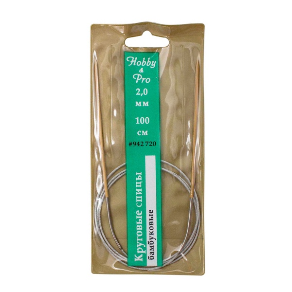 942720 Спицы круговые бамбук с метал.тросиком 100см, 2,0мм Hobby&Pro
