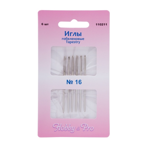 110211 Иглы ручные гобеленовые Tapestry №16, 6шт, Hobby&Pro