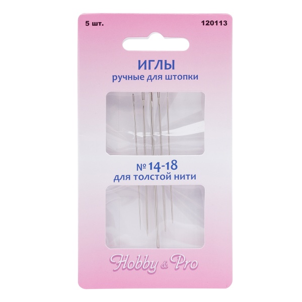 120113 Иглы ручные для штопки толстой нитью № 14-18, 5шт, Hobby&Pro
