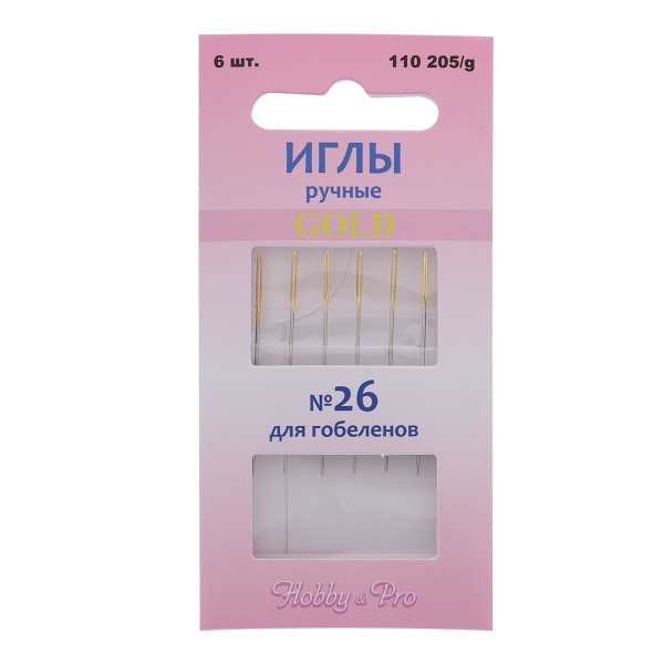 110205/g Иглы ручные гобеленовые с золотым ушком № 26, 6шт, Hobby&Pro