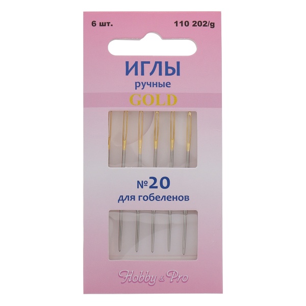 110202/g Иглы ручные гобеленовые с золотым ушком № 20, 6шт, Hobby&Pro