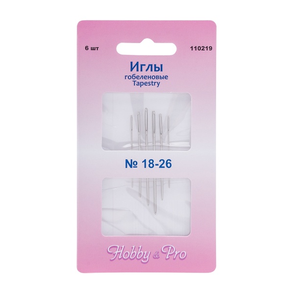 110219 Иглы ручные гобеленовые Tapestry №18-26, 6шт, Hobby&Pro