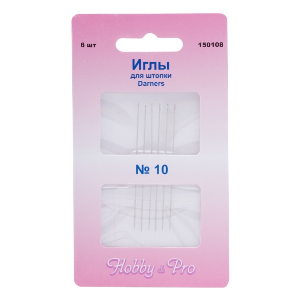150108 Иглы ручные для штопки длинные Darners №10, 6шт, Hobby&Pro